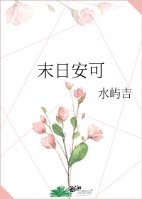 海棠书屋入口MYHTLMEBOOKMYHTLME下载