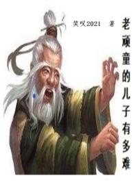 单身部落无删减完整版