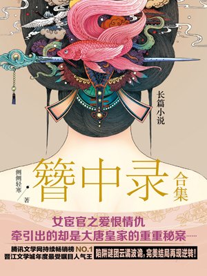 鬼吹灯后传