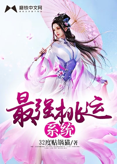 《菊内留香》金银花讲的什么