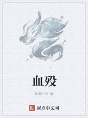 将军托着公主娇蕊暴击什么小说啊