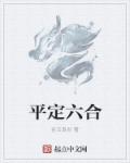 无颜之月未删减