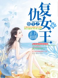 缠流子