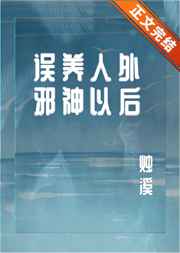 东海人鱼传1电影在线观看完整版