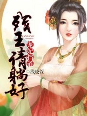 爱的暴君漫画全集