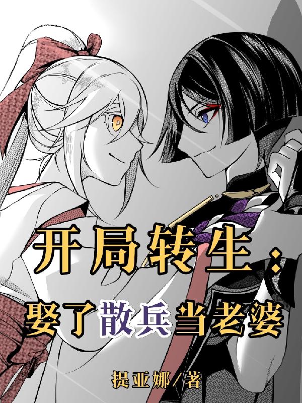 那是不能吃的漫画