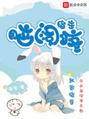 白丝漫画