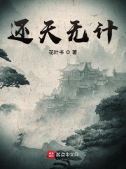 苍月女战士斗美神无删减