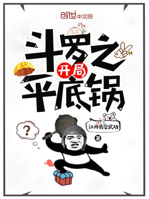 差差漫画免费斗罗玉转土豪漫画