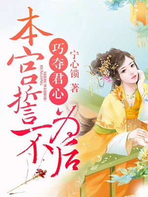 甩尾王电影完整版免费观看