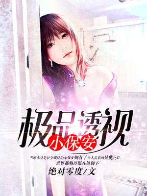 女生隐私免费看