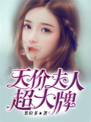 我女朋友的妈妈电影