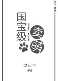 鲤鱼乡猛烈撞击噗嗤