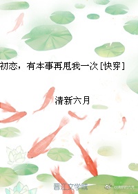 犀儿被师傅用毛笔