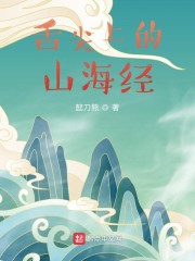 魔道祖师微博