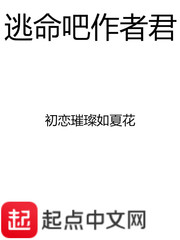 安迷修被雷狮往体内塞东西