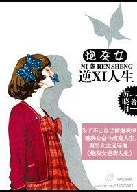 高嫁肉柳1一4无修观看