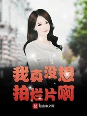 外室之妻