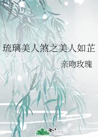 香艳奴婢桃儿与五王爷