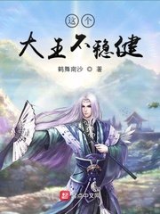 被老师插得爽爆204了动漫