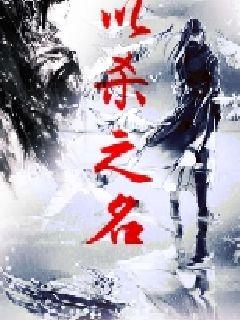 与僧侣的动漫无删减版