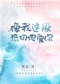 李小冉孙东海事件