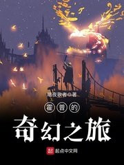 误杀瞒天记未删减版