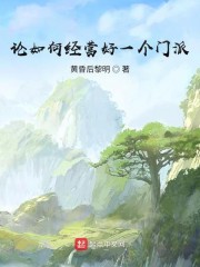 李六根乡村猎艳全文