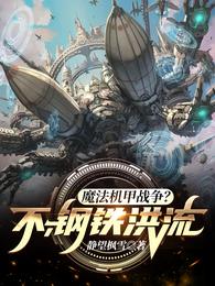 超级兵王叶尘枫完结版