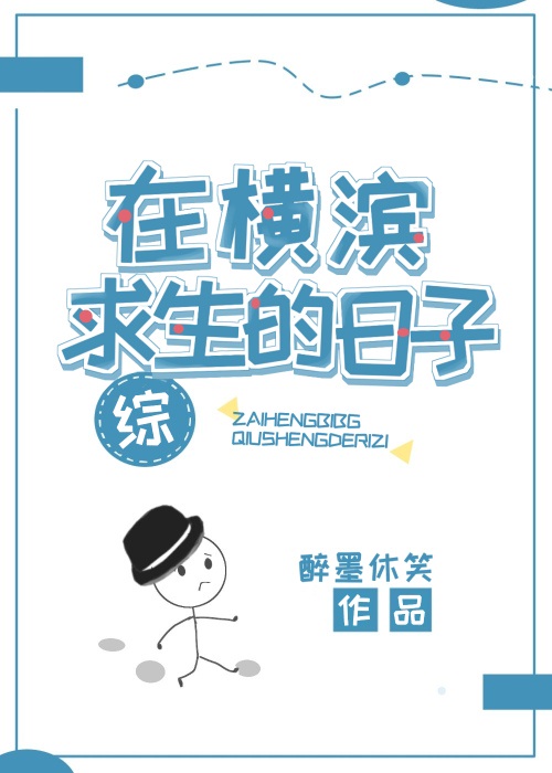 汗汗漫画无翼鸟