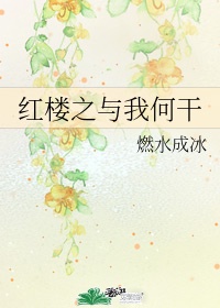 极品公子改编版女神