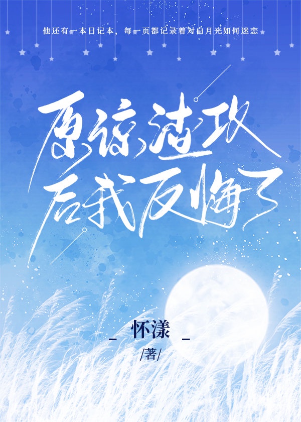 魔道祖师第二季全35集