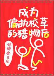 深田えいみ高清在线观看