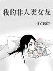 人间中毒电影无删减版