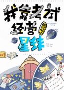 斗破苍穹漫画6