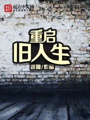 冒险王卫斯理之支离人