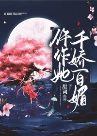 天使三部曲在线观看