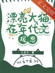 田园日记2在线观看