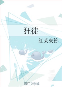 学园默示录 漫画