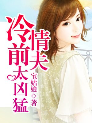 女儿的朋友4完整版