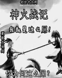 师傅不要啊txt