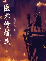 无颜之月全集免费观看