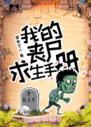 迪奥先生漫画