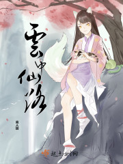 二哈和他的白猫师尊原著小说未删减版