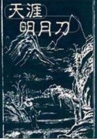 肉色屋全文免费阅读