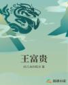 师妹她真不是海王