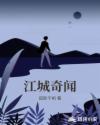 一路向西高清完整版