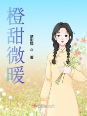 张雪妮小说