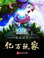 惊天魔盗团1电影免费观看完整版