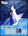 离离如星辰最新章节列表